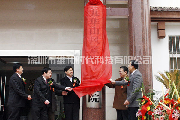 九華山景區(qū)法院采用2臺(tái)SD-100金屬安檢門(mén)確保景區(qū)安全[圖文]