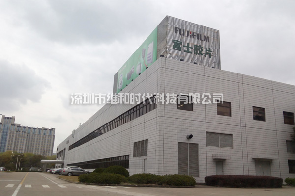 富士膠卷采用維和時代供應(yīng)的美國麥特瑞克METOR150型進口安檢門[圖文]