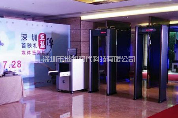齊魯豫邊區(qū)革命紀(jì)念館與深圳豆福傳首映禮使用METOR150進(jìn)口安檢門及X光安檢機(jī)[圖]