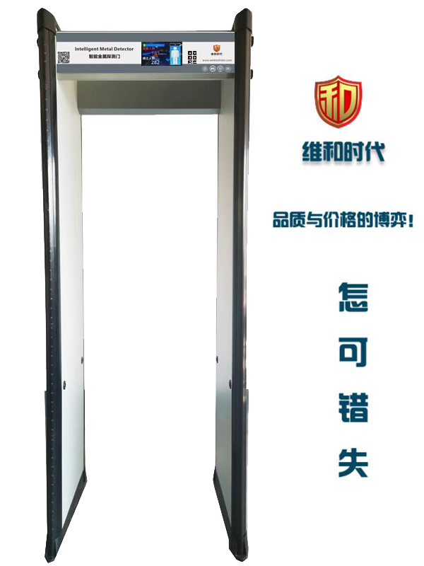 工廠電子廠防水安檢門