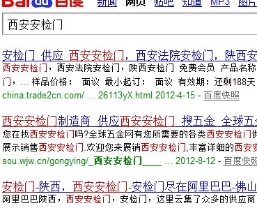 西安有安檢門廠家和安檢門銷售商嗎？