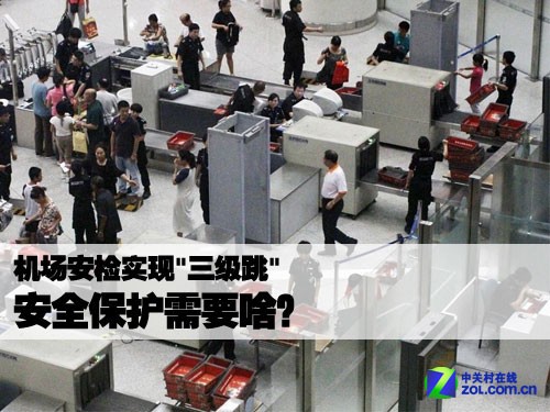 機(jī)場安防金屬探測門等檢測設(shè)備升級(jí)實(shí)現(xiàn)三級(jí)跳[圖]