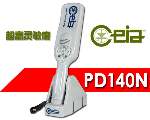 PD140N是配合高靈敏度進(jìn)口安檢門(mén)金屬探測(cè)的利器
