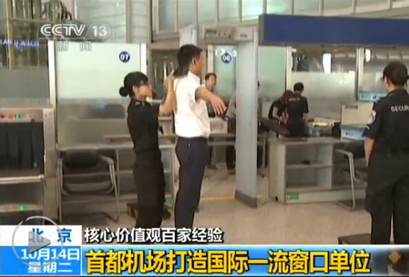 首都機(jī)場(chǎng)采用銀灰色與黑色兩種PD140V進(jìn)手持金屬探測(cè)器安檢[圖]