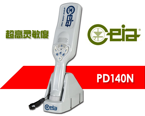 CEIA品牌PD140N原裝進(jìn)口手持式金屬探測(cè)器的性能分析