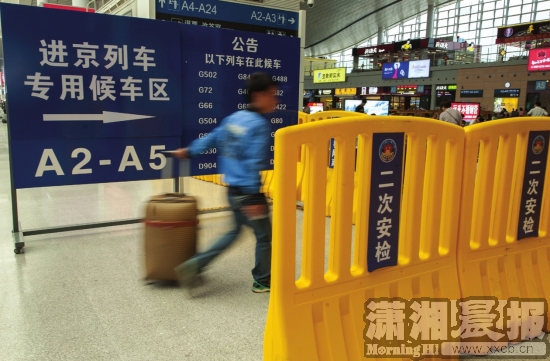 長(zhǎng)沙高鐵南站設(shè)二次安檢 一律要過(guò)安檢門