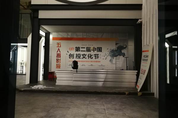 安檢門廠家為第二屆創(chuàng)投文化節(jié)提供金屬探測門保駕護(hù)航[圖]