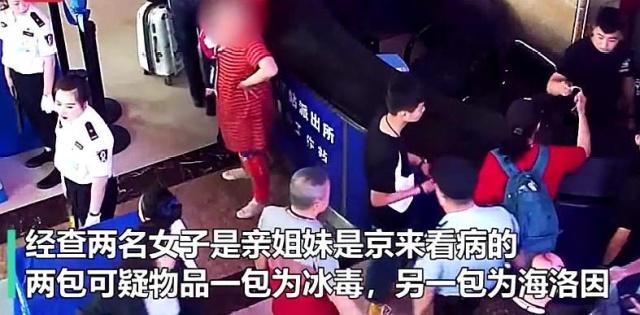 進(jìn)口安檢門檢測案例:五旬姐妹倆攜毒北京站“闖”安檢.jpeg 進(jìn)口安檢門檢測案例:五旬姐妹倆攜毒北京站“闖”安檢.jpeg