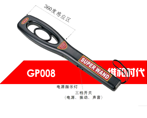 GP008型號手持金屬探測器的主要優(yōu)點有哪些？